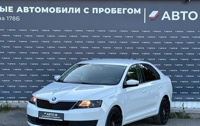Skoda Rapid I, 2018 год, 1 229 000 рублей, 1 фотография