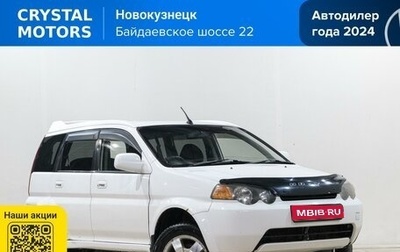 Honda HR-V I, 1999 год, 549 000 рублей, 1 фотография