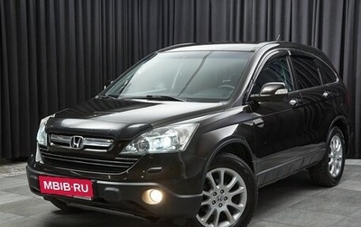 Honda CR-V III рестайлинг, 2008 год, 1 299 000 рублей, 1 фотография