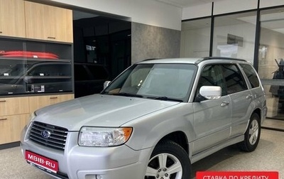 Subaru Forester, 2005 год, 780 000 рублей, 1 фотография