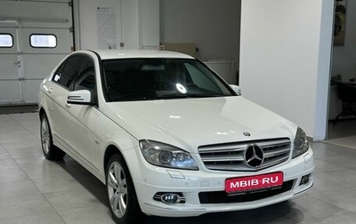 Mercedes-Benz C-Класс, 2008 год, 1 199 900 рублей, 1 фотография