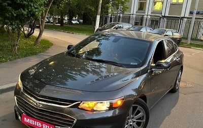 Chevrolet Malibu IX, 2018 год, 1 320 000 рублей, 1 фотография