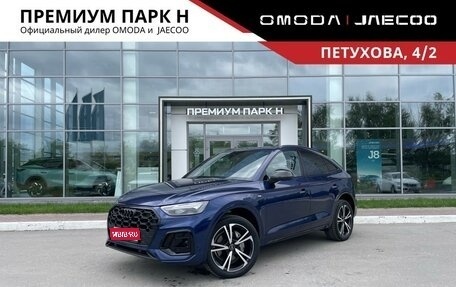 Audi Q5, 2022 год, 4 200 000 рублей, 1 фотография