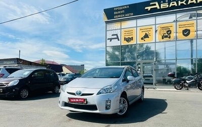 Toyota Prius, 2010 год, 1 229 000 рублей, 1 фотография
