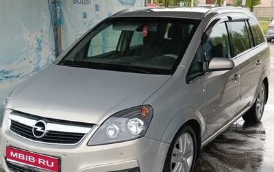 Opel Zafira B, 2007 год, 560 000 рублей, 1 фотография