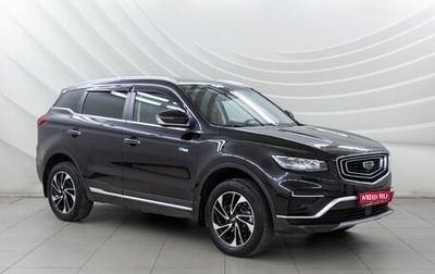 Geely Atlas, 2022 год, 1 998 000 рублей, 1 фотография