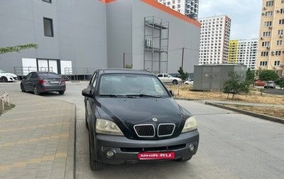 KIA Sorento IV, 2003 год, 460 000 рублей, 1 фотография