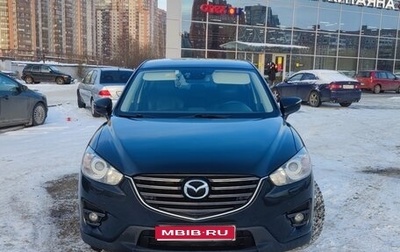 Mazda CX-5 II, 2015 год, 1 750 000 рублей, 1 фотография