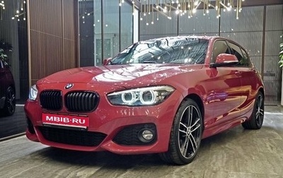 BMW 1 серия, 2018 год, 2 150 000 рублей, 1 фотография