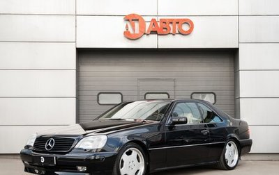 Mercedes-Benz S-Класс, 1996 год, 8 000 000 рублей, 1 фотография