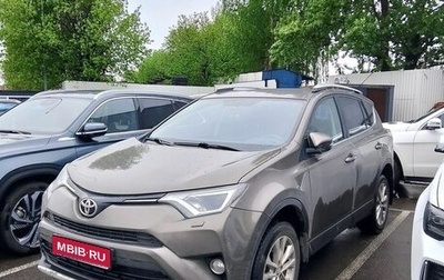 Toyota RAV4, 2017 год, 2 170 000 рублей, 1 фотография