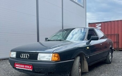 Audi 80, 1990 год, 150 000 рублей, 1 фотография