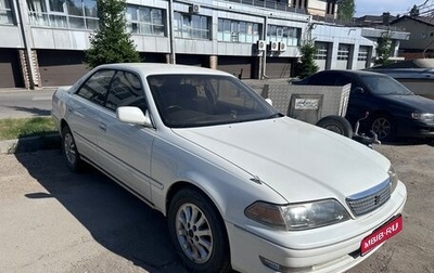 Toyota Mark II VIII (X100), 1997 год, 570 000 рублей, 1 фотография