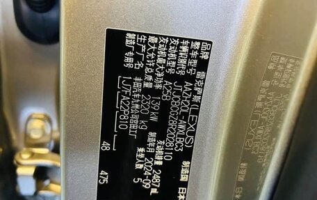 Lexus NX, 2024 год, 4 734 000 рублей, 11 фотография