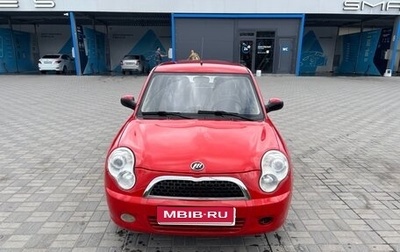 Lifan Smily I (330) рестайлинг, 2013 год, 280 000 рублей, 1 фотография