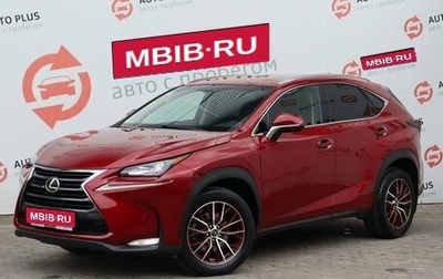 Lexus NX I, 2016 год, 2 550 000 рублей, 1 фотография