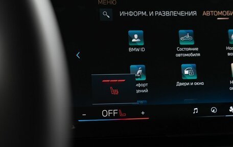 BMW X3, 2025 год, 7 400 000 рублей, 26 фотография