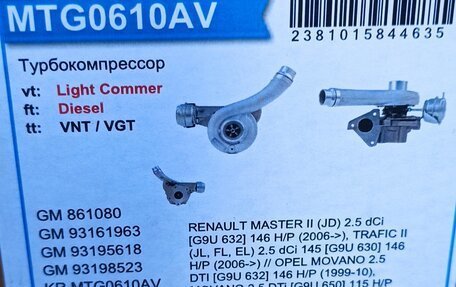Renault Trafic, 2008 год, 1 200 000 рублей, 2 фотография