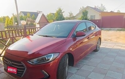 Hyundai Elantra VI рестайлинг, 2017 год, 1 250 000 рублей, 1 фотография
