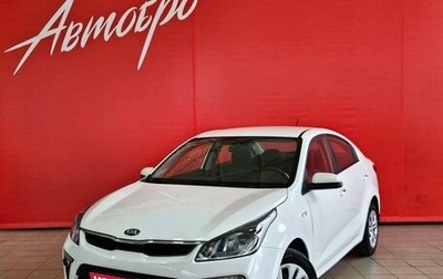 KIA Rio IV, 2018 год, 1 345 000 рублей, 1 фотография