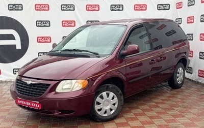 Chrysler Voyager IV, 2002 год, 497 000 рублей, 1 фотография
