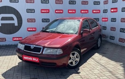 Skoda Octavia IV, 2008 год, 584 990 рублей, 1 фотография