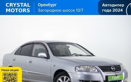 Nissan Almera Classic, 2009 год, 519 000 рублей, 2 фотография