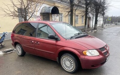 Dodge Caravan IV, 2002 год, 330 000 рублей, 1 фотография