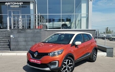 Renault Kaptur I рестайлинг, 2016 год, 1 490 000 рублей, 1 фотография