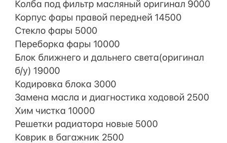 BMW 7 серия, 2013 год, 2 300 000 рублей, 24 фотография