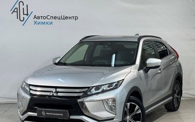 Mitsubishi Eclipse Cross, 2018 год, 1 899 800 рублей, 1 фотография