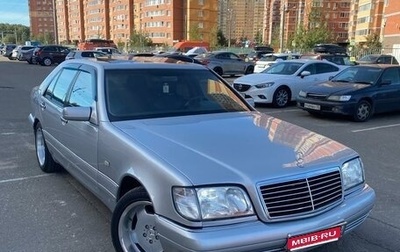 Mercedes-Benz S-Класс, 1999 год, 900 000 рублей, 1 фотография