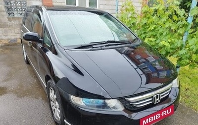 Honda Odyssey III, 2004 год, 950 000 рублей, 1 фотография