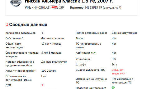 Nissan Almera Classic, 2007 год, 400 000 рублей, 30 фотография