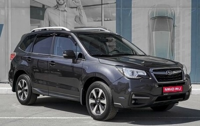 Subaru Forester, 2016 год, 1 965 000 рублей, 1 фотография