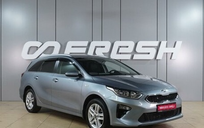 KIA cee'd III, 2021 год, 2 199 000 рублей, 1 фотография