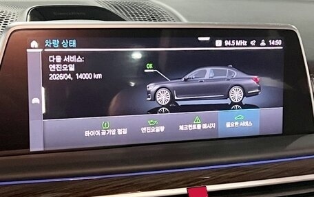 BMW 7 серия, 2022 год, 6 009 000 рублей, 7 фотография