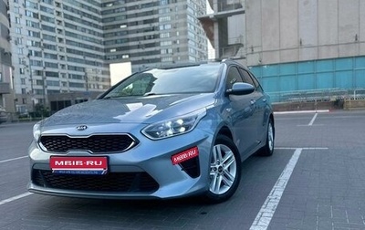 KIA cee'd III, 2020 год, 1 700 000 рублей, 1 фотография