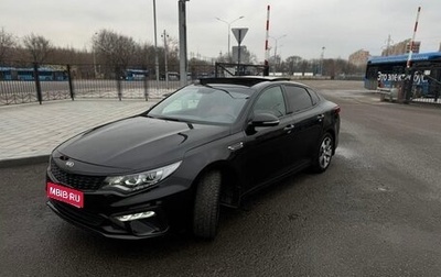 KIA Optima IV, 2018 год, 1 600 000 рублей, 1 фотография