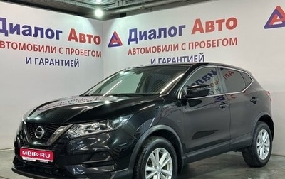 Nissan Qashqai, 2022 год, 2 097 000 рублей, 1 фотография