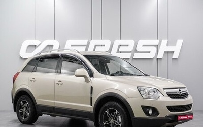 Opel Antara I, 2013 год, 1 299 000 рублей, 1 фотография