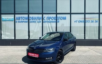 Skoda Rapid I, 2018 год, 1 180 000 рублей, 1 фотография