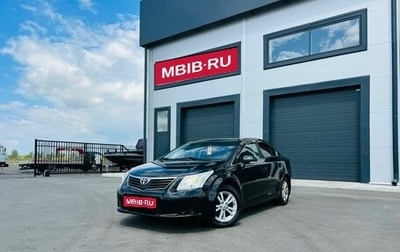 Toyota Avensis III рестайлинг, 2010 год, 1 079 000 рублей, 1 фотография