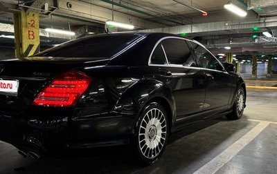 Mercedes-Benz S-Класс, 2008 год, 1 490 000 рублей, 1 фотография