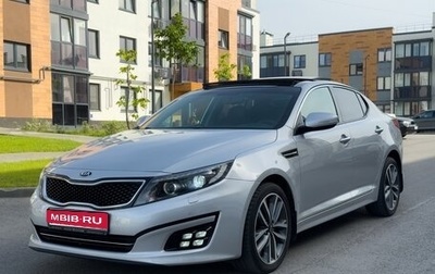 KIA Optima III, 2015 год, 1 730 000 рублей, 1 фотография