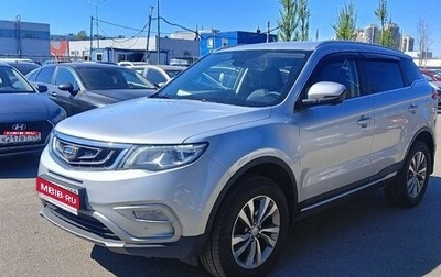 Geely Atlas I, 2021 год, 1 580 000 рублей, 1 фотография