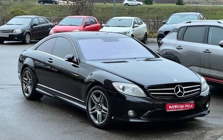 Mercedes-Benz CL-Класс, 2007 год, 2 350 000 рублей, 1 фотография