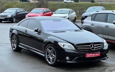 Mercedes-Benz CL-Класс, 2007 год, 2 350 000 рублей, 1 фотография