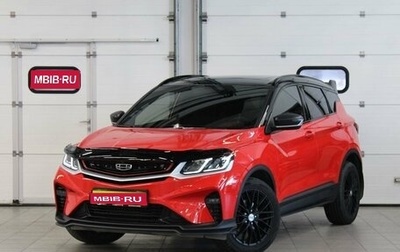 Geely Coolray I, 2023 год, 2 050 000 рублей, 1 фотография