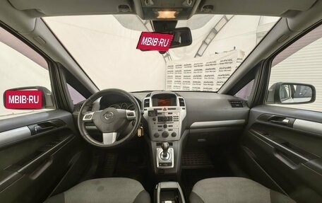 Opel Zafira B, 2014 год, 599 000 рублей, 11 фотография